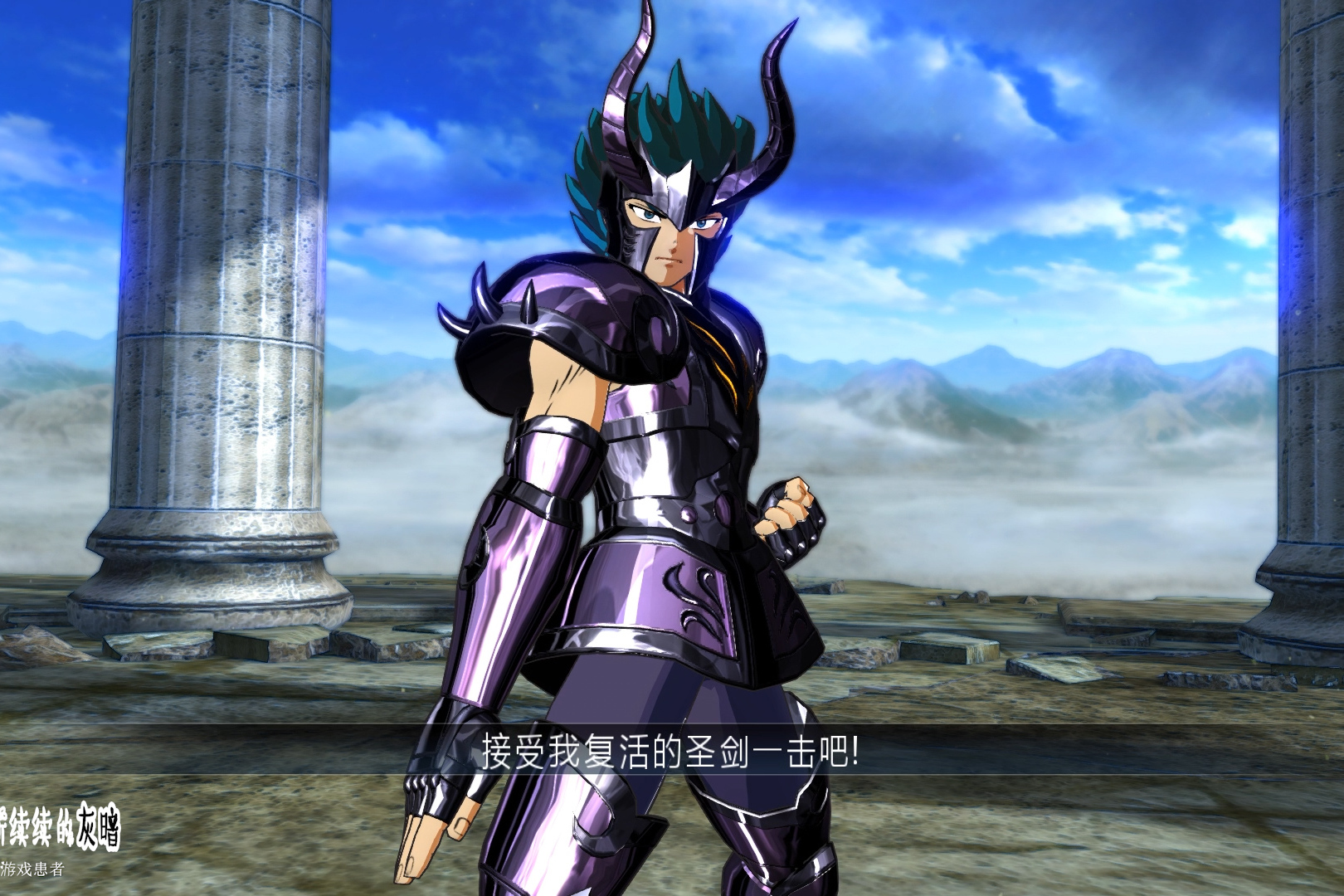 圣斗士星矢冥衣修罗vs阿鲁迪巴接受我复活后的圣剑一击吧