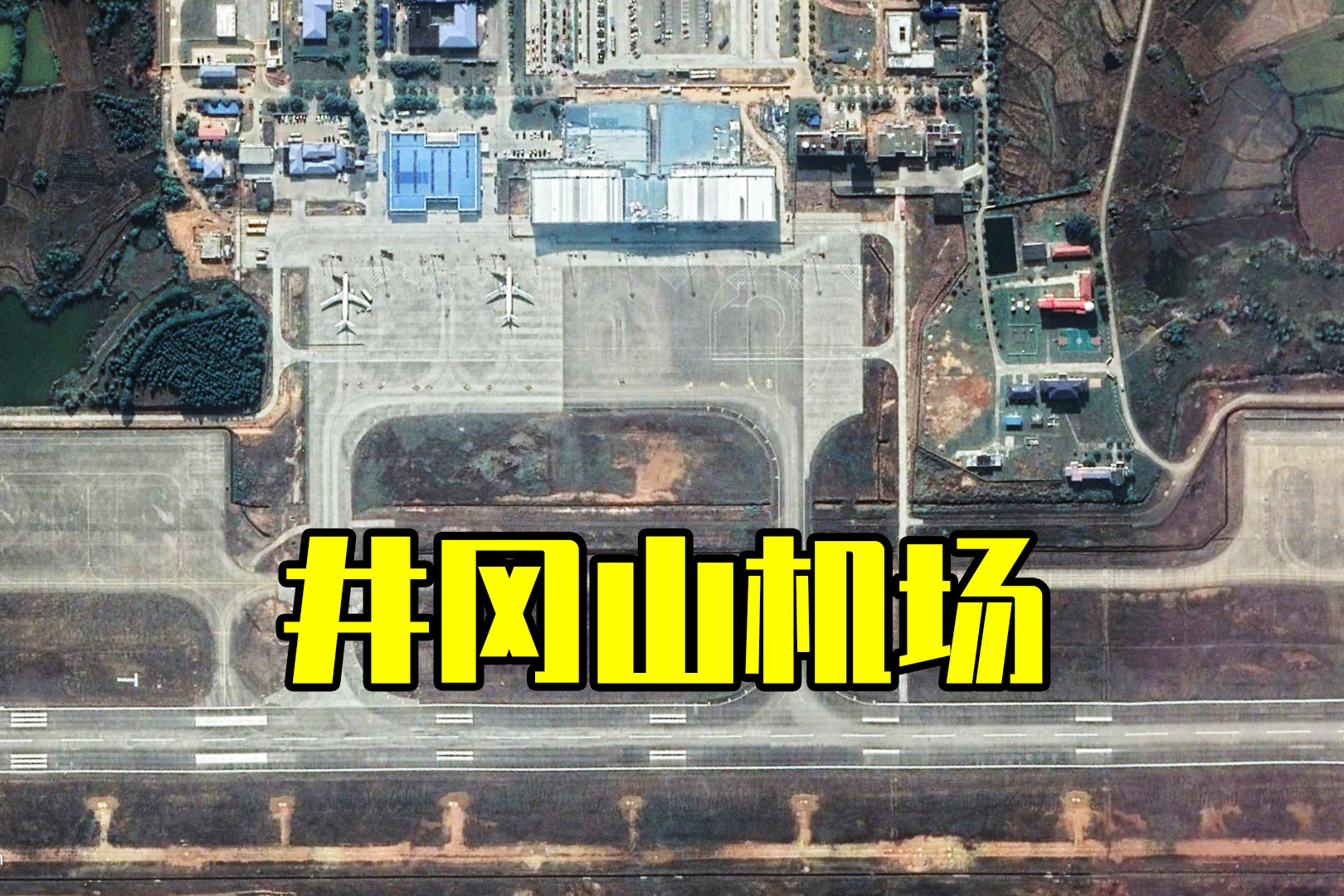 卫星航拍井冈山机场革命老区井冈山城市名片规模全国113