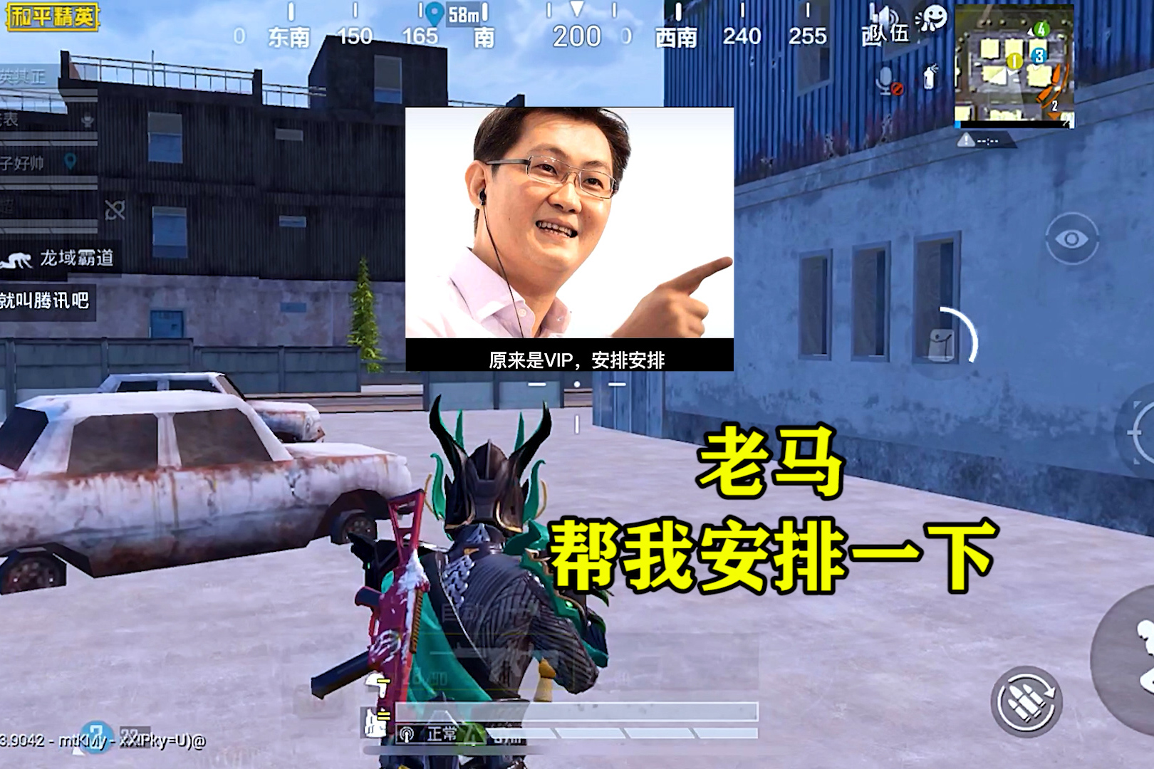 和平精英:山谷地图四指秀,老马安排一下,你看我这身套装