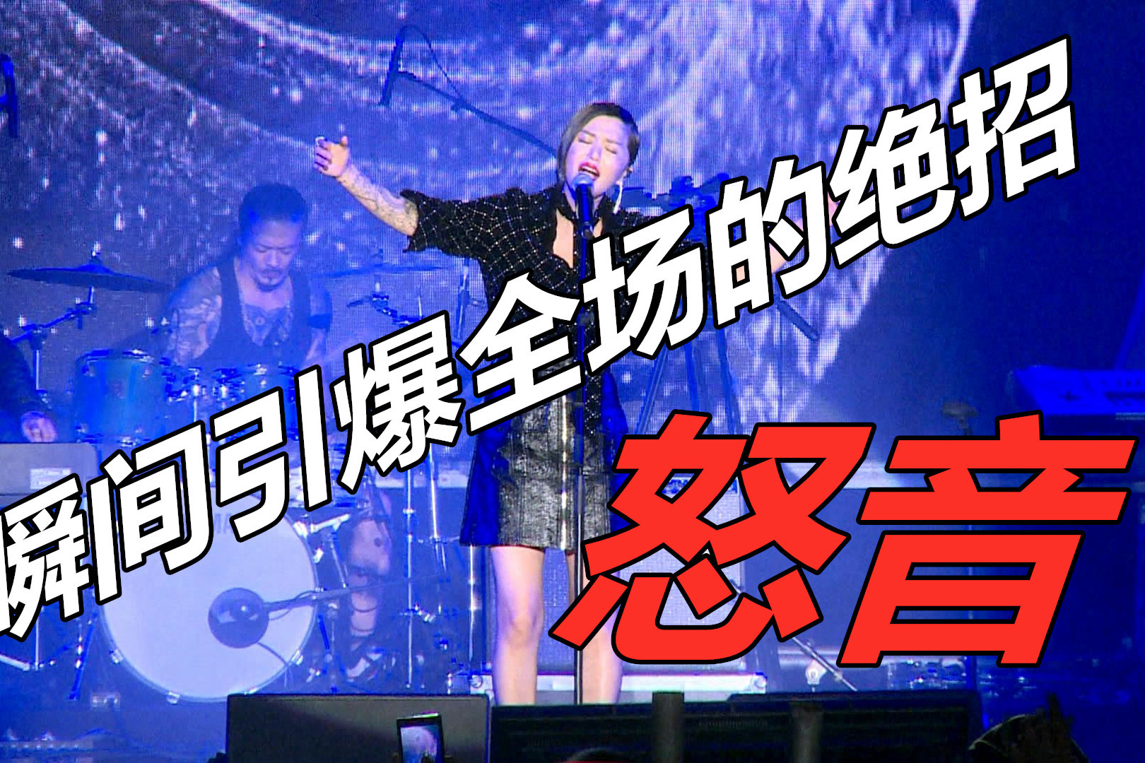 唱歌技巧如何唱出谭维维那样震撼的怒音轻松引爆全场