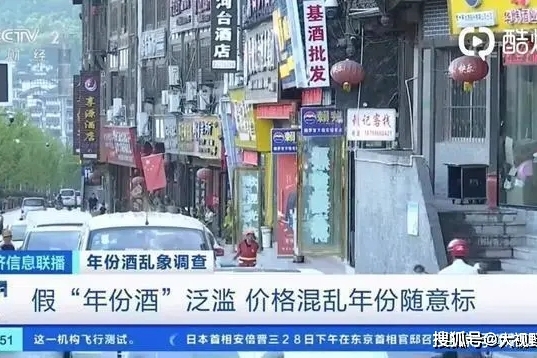 贵州茅台镇假酒乱象被央视曝光 年份随便印 根本不是粮食酒 商家