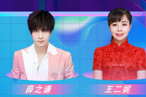 薛之谦,王二妮《演员》