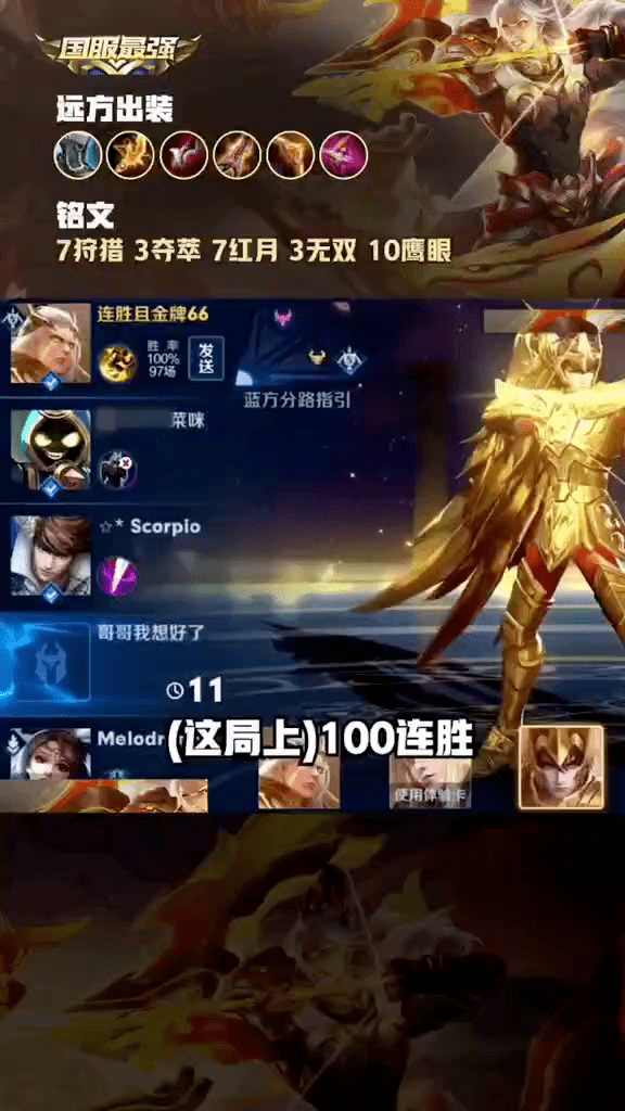 100连胜100金牌射手,告诉你们带辅助稳稳上分套路