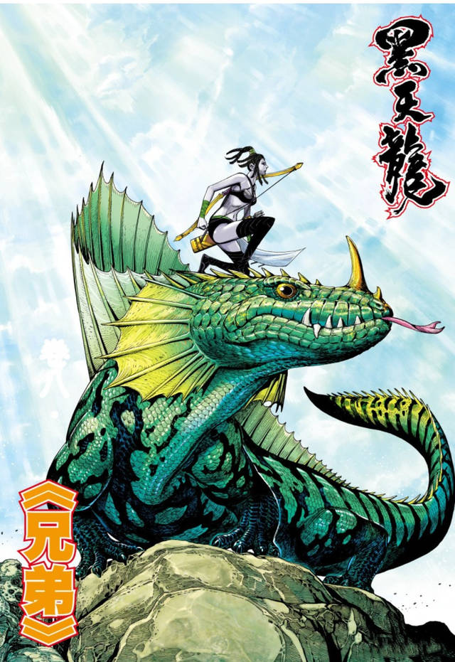 前面说到盘古是不是恶神(伪君子)之争,黑龙说是,可惜他的兄弟赤龙并不