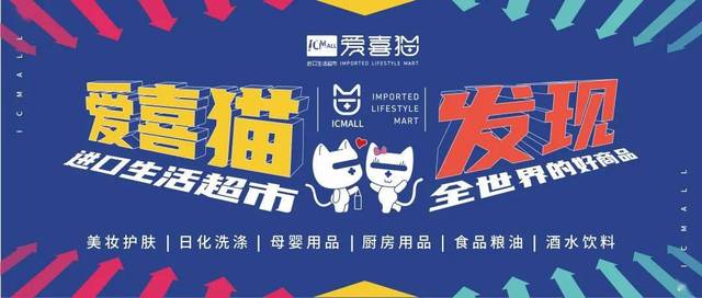 "你的创意,我来守护"义乌命题设立"icmall爱喜猫企业奖"