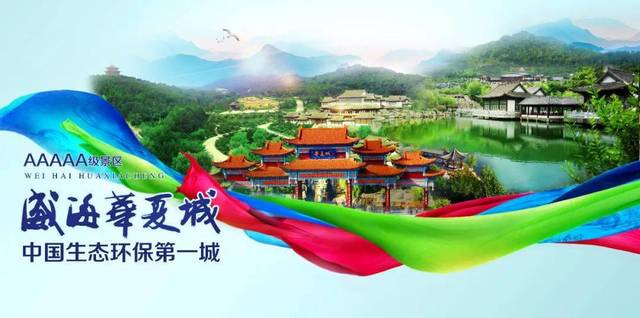 哇!约起!威海首条5d高空玻璃桥,7月17日起华夏城门票免费送啦!