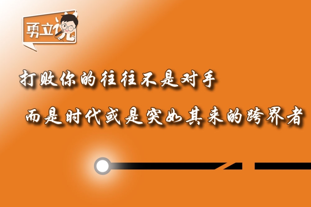 万果联勇立说第七期打败你的往往不是对手