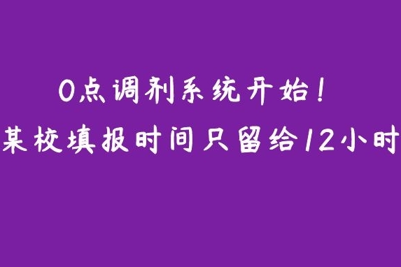 录取暂无查询显示信息怎么回事_录取查询显示暂无查询结果_录取查询显示暂无录取信息