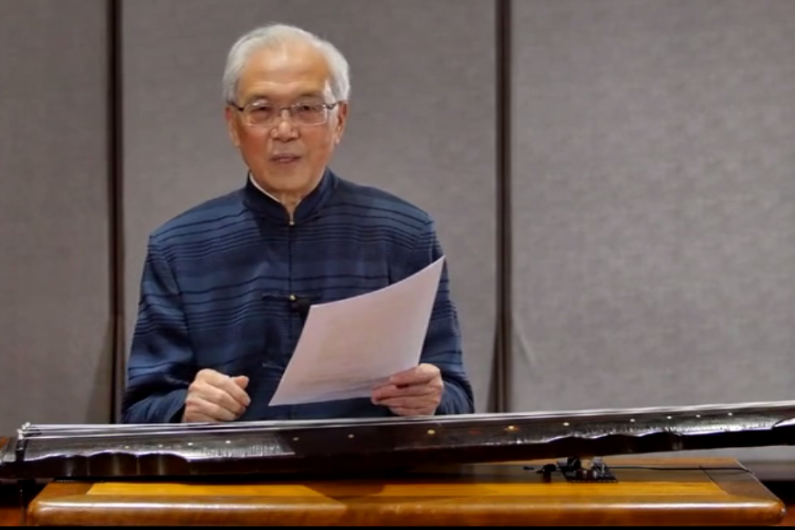 龚一先生古琴教学全集琴乐探微p111引言