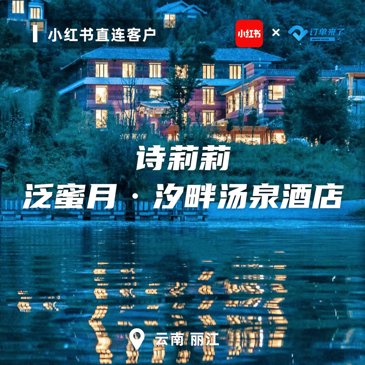 订单来了每日分享之 小红书直连客户【云南站】-搜狐大视野-搜狐新闻