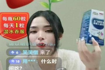 广药白云山直播：预某防大于治某疗 营养食品能