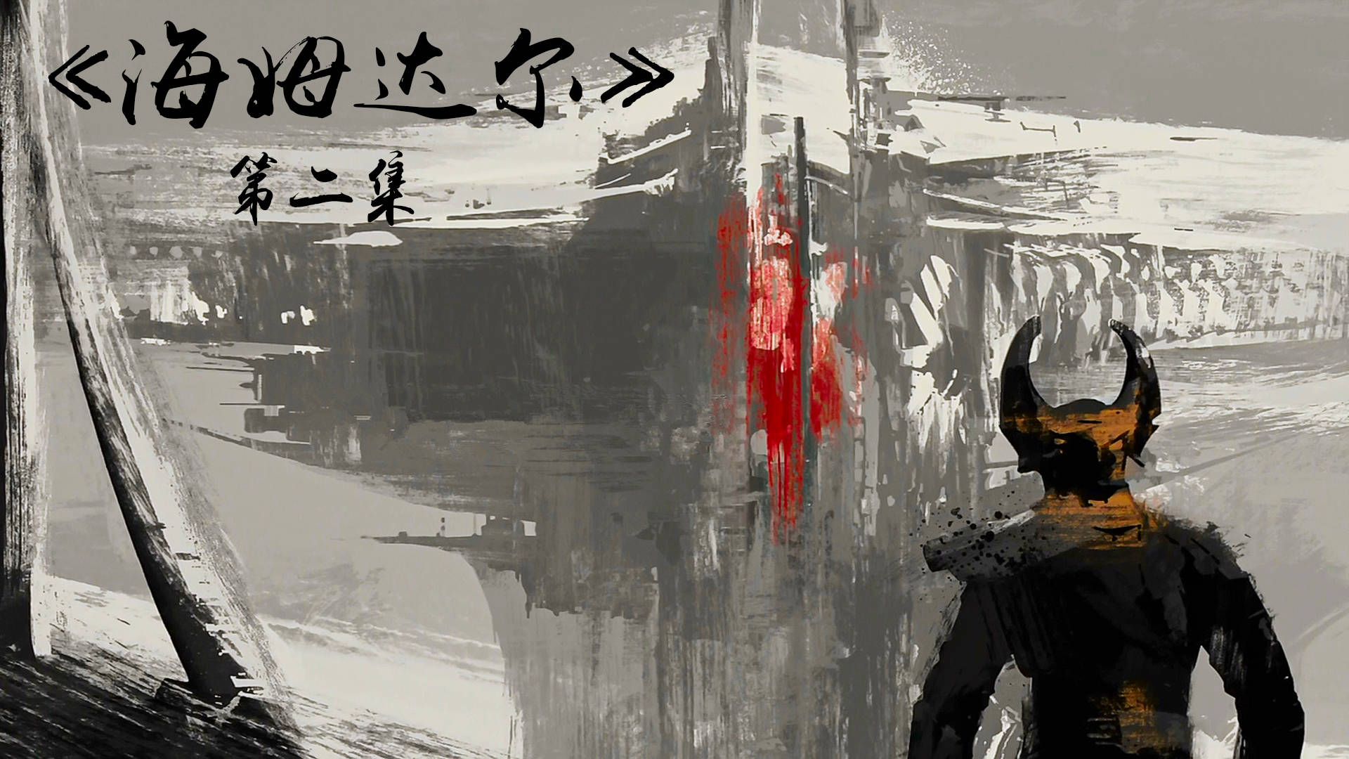 海姆达尔高清组图合辑北欧神话中彩虹桥的守护神