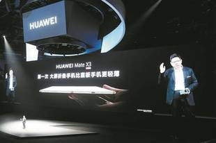 华为再推新款折叠屏手机