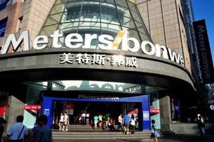 “美特斯邦威”热搜第一，巴黎春天否认闭店！上海老品牌怎样应对新形势？