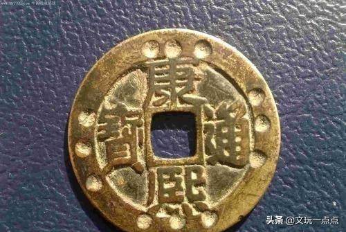 康熙通宝值多少钱(30万的康熙通宝图片)-尚鑫金服