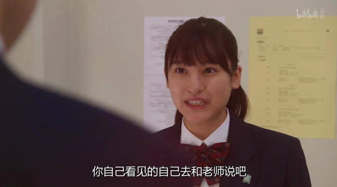 看到横山被欺凌的白井曾希望老师可以帮忙.