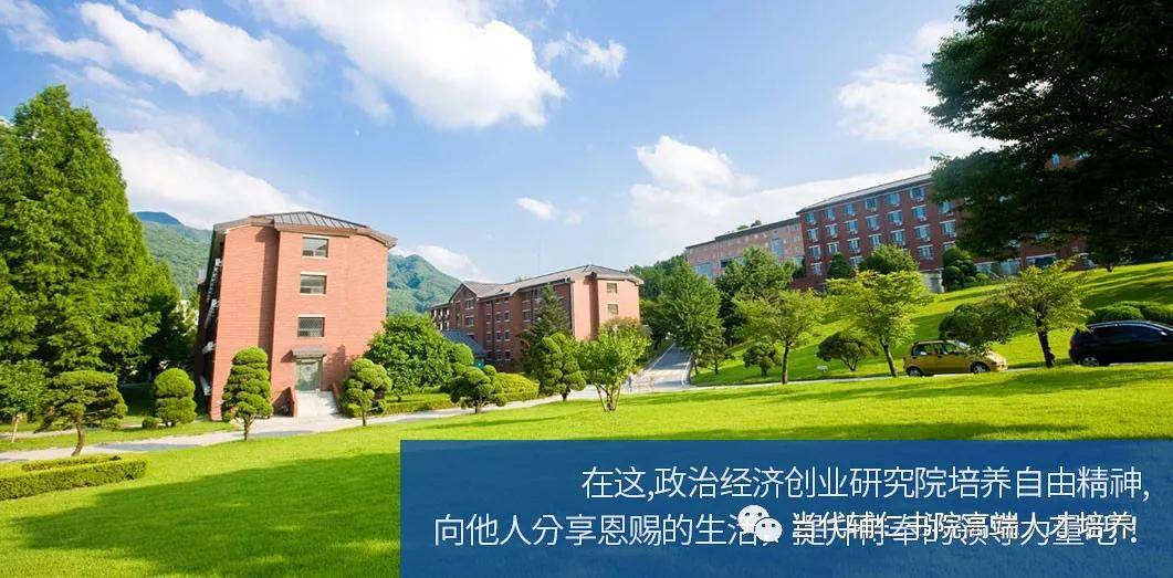 学期|Yonsei IMBA|全球排名79的韩国延世大学全日制工商管理硕士研究生