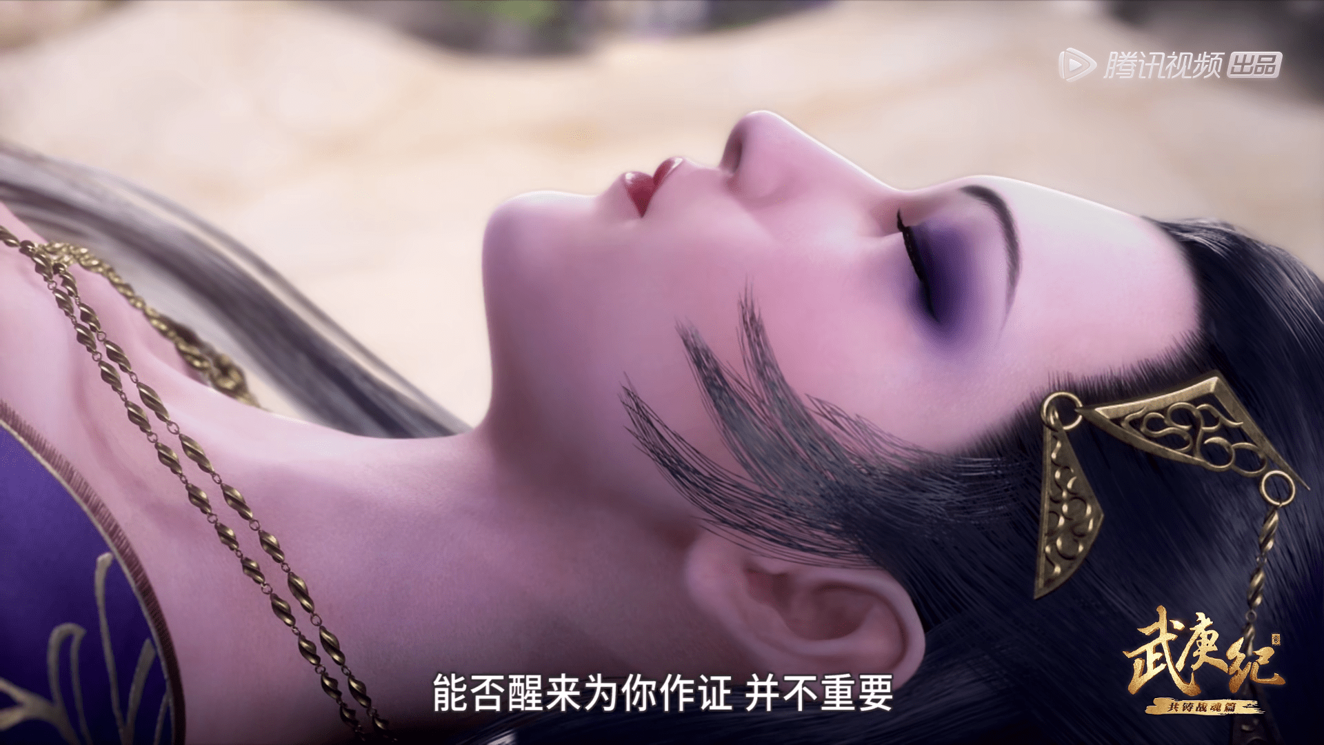 《武庚纪》阿岚成功洗白,开启卧底模式,带你揭露神族密辛