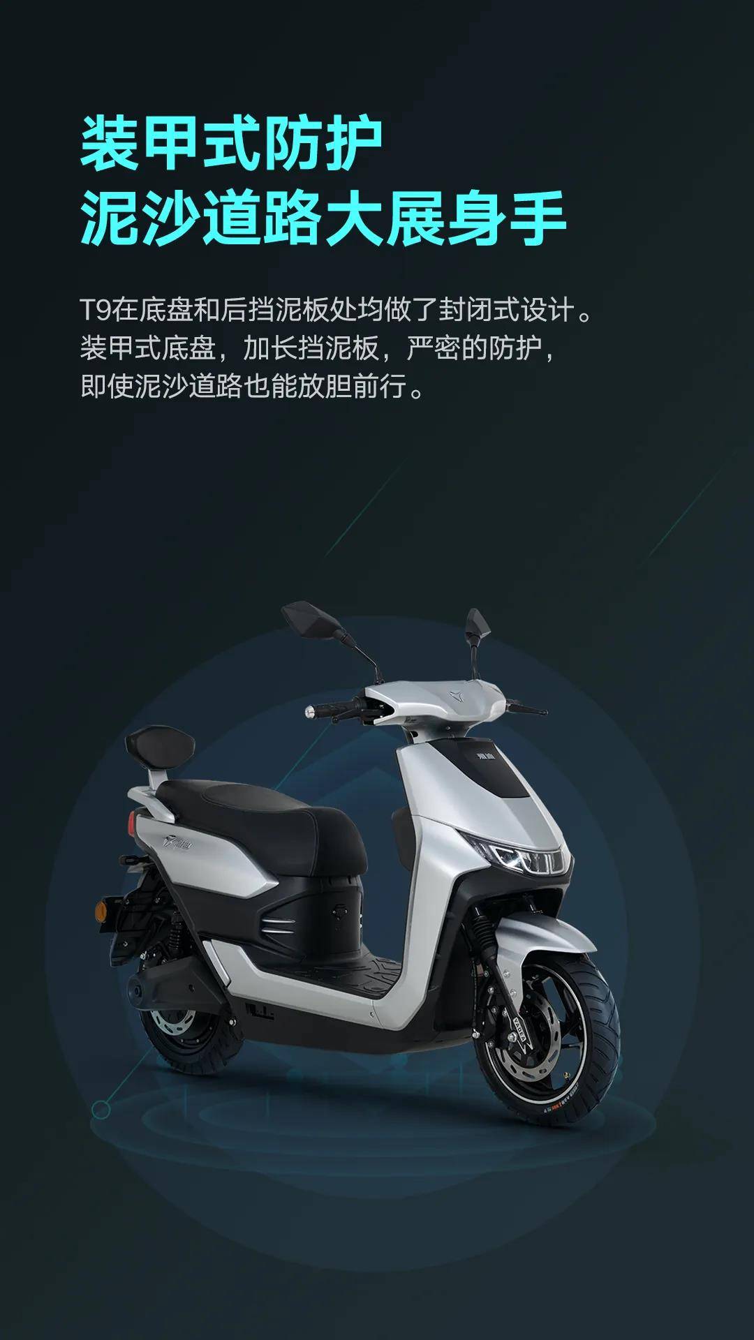 勇于探索都市生活中也会有无限可能骑上超高性价比的雅迪t9智动版今天