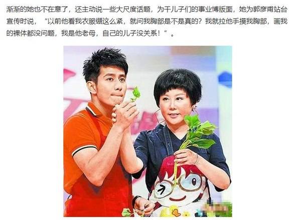 调戏张信哲热吻罗志祥与干儿子们暧昧蓝心湄享受和鲜肉传绯闻