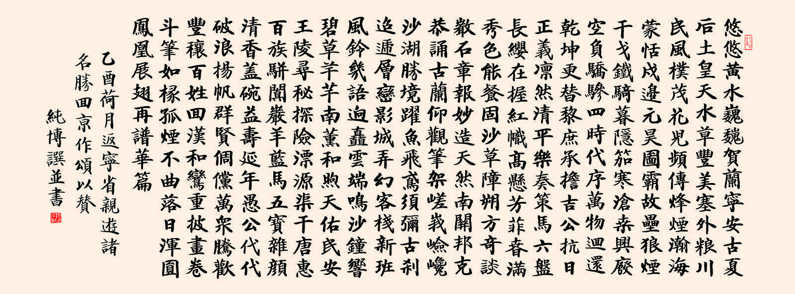 "行稳致远 纯美广博"——李纯博的书法之美