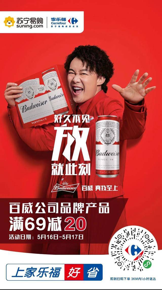 百威金尊单一品种麦芽酿制,顺滑口感带走余味纯粹!