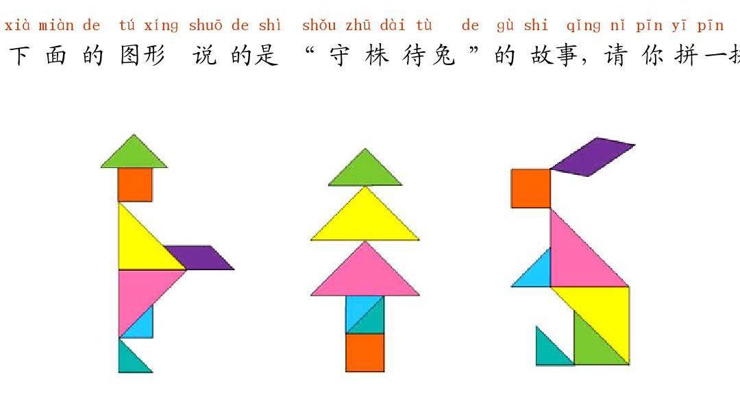 魔力科学小实验,1套七巧板1600种玩法,你会几种?