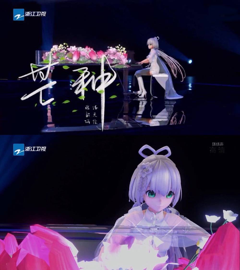 洛天依卫视音乐综艺节目首秀!浙江卫视《天赐的声音》_张韶涵