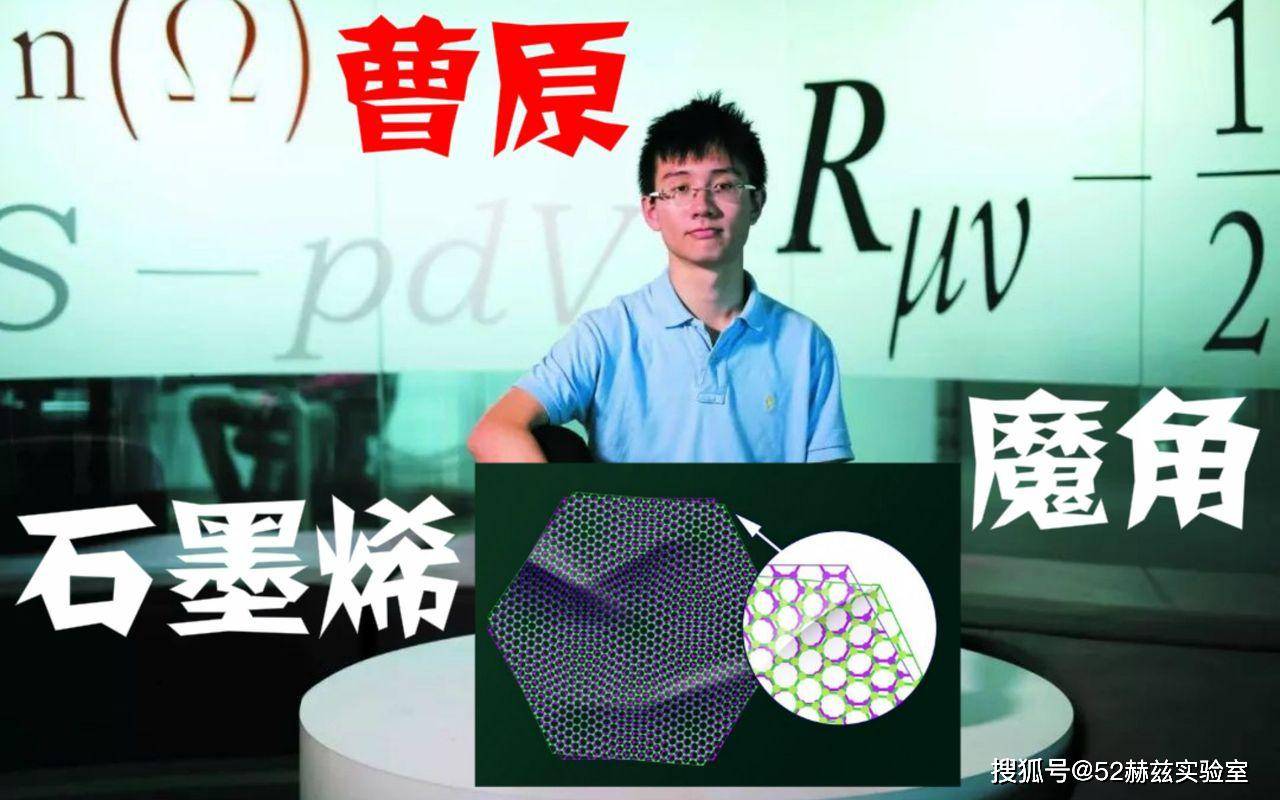 因为他还发现稍微调整一下电场,扭曲的双层石墨烯还能变成一个超导体