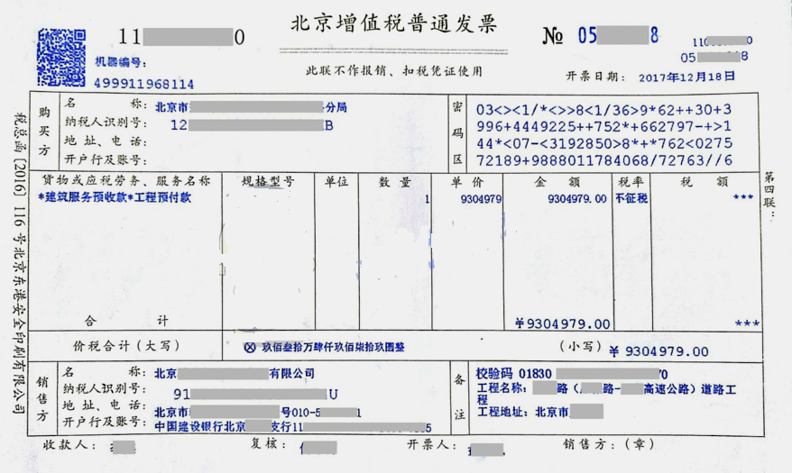 問題三:建築企業收到預收賬款時,能否開具發票?