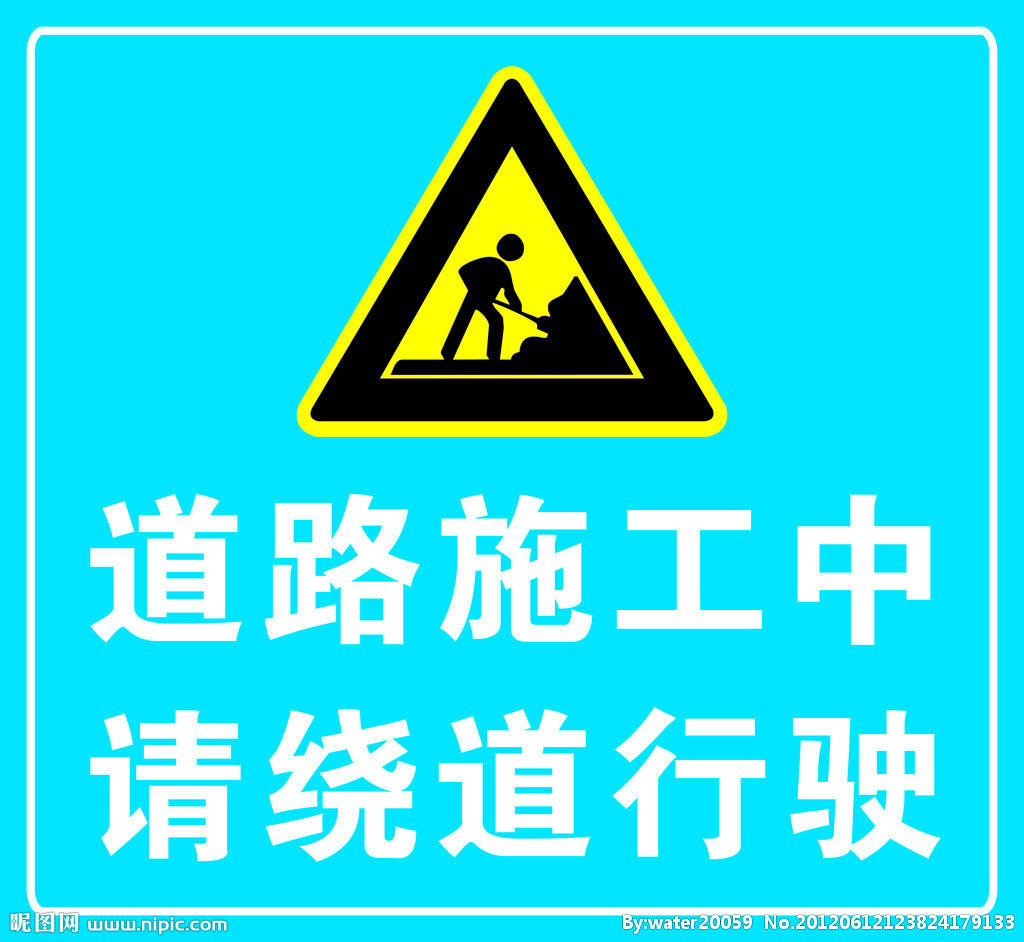 沈阳这些地方道路施工,记得绕行!