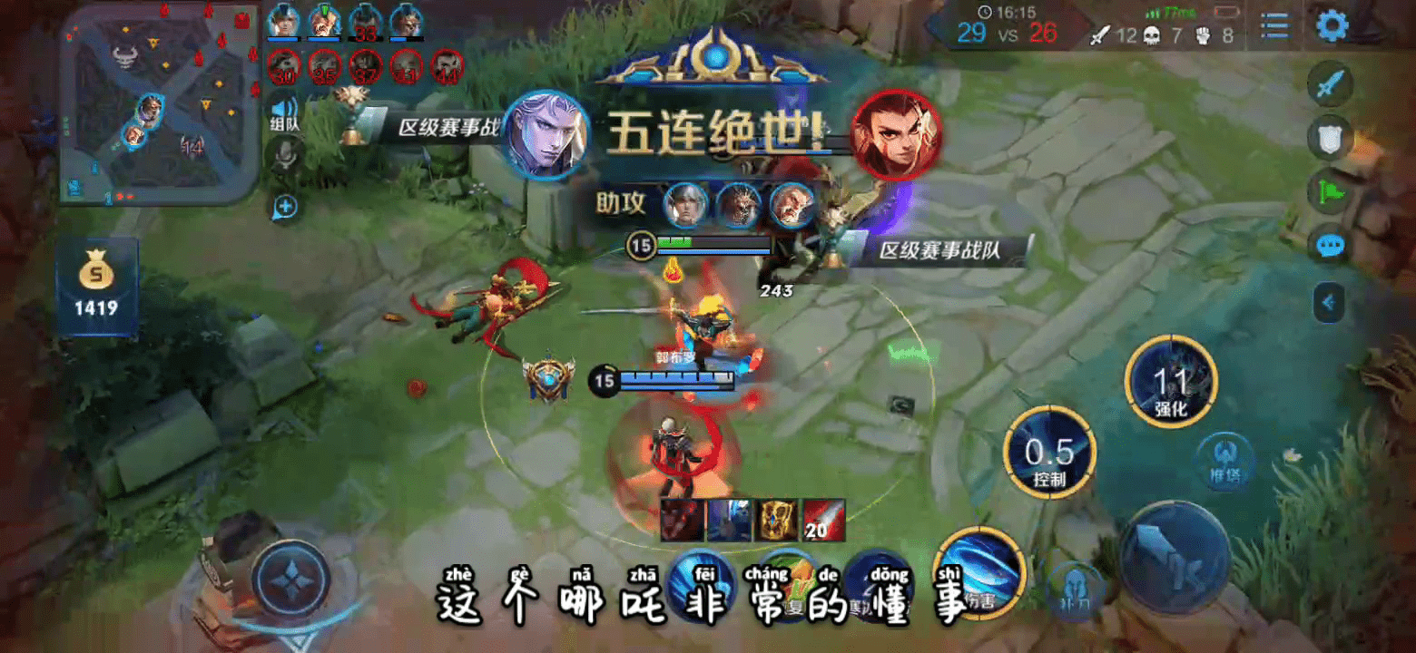 国服铠皇经典团战教学机智蹲草霸气五杀