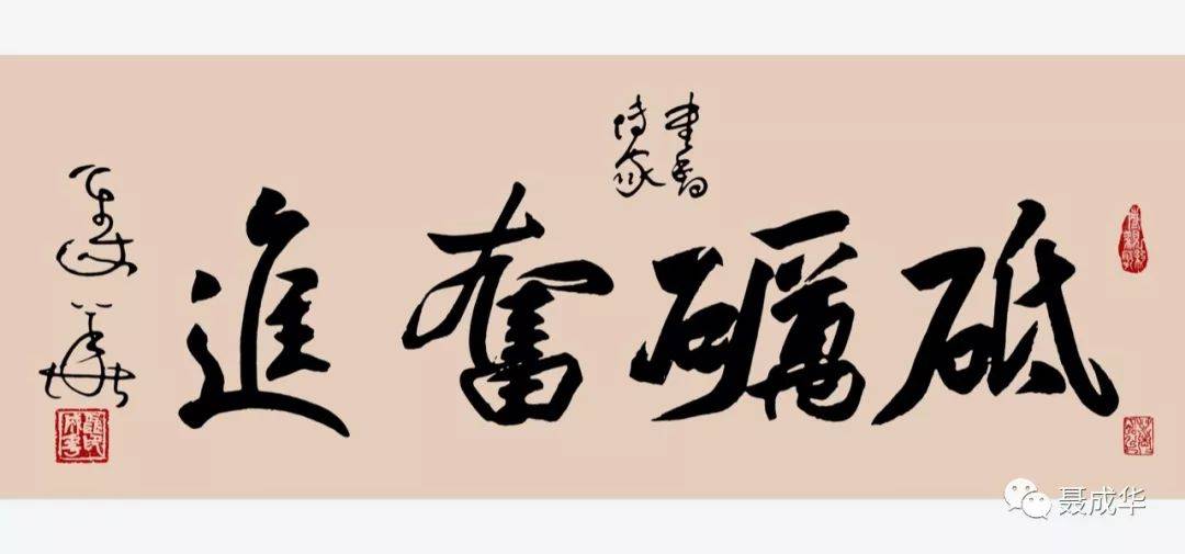 人生当如是:志之所趋,无远勿届,穷山距海,不能限也
