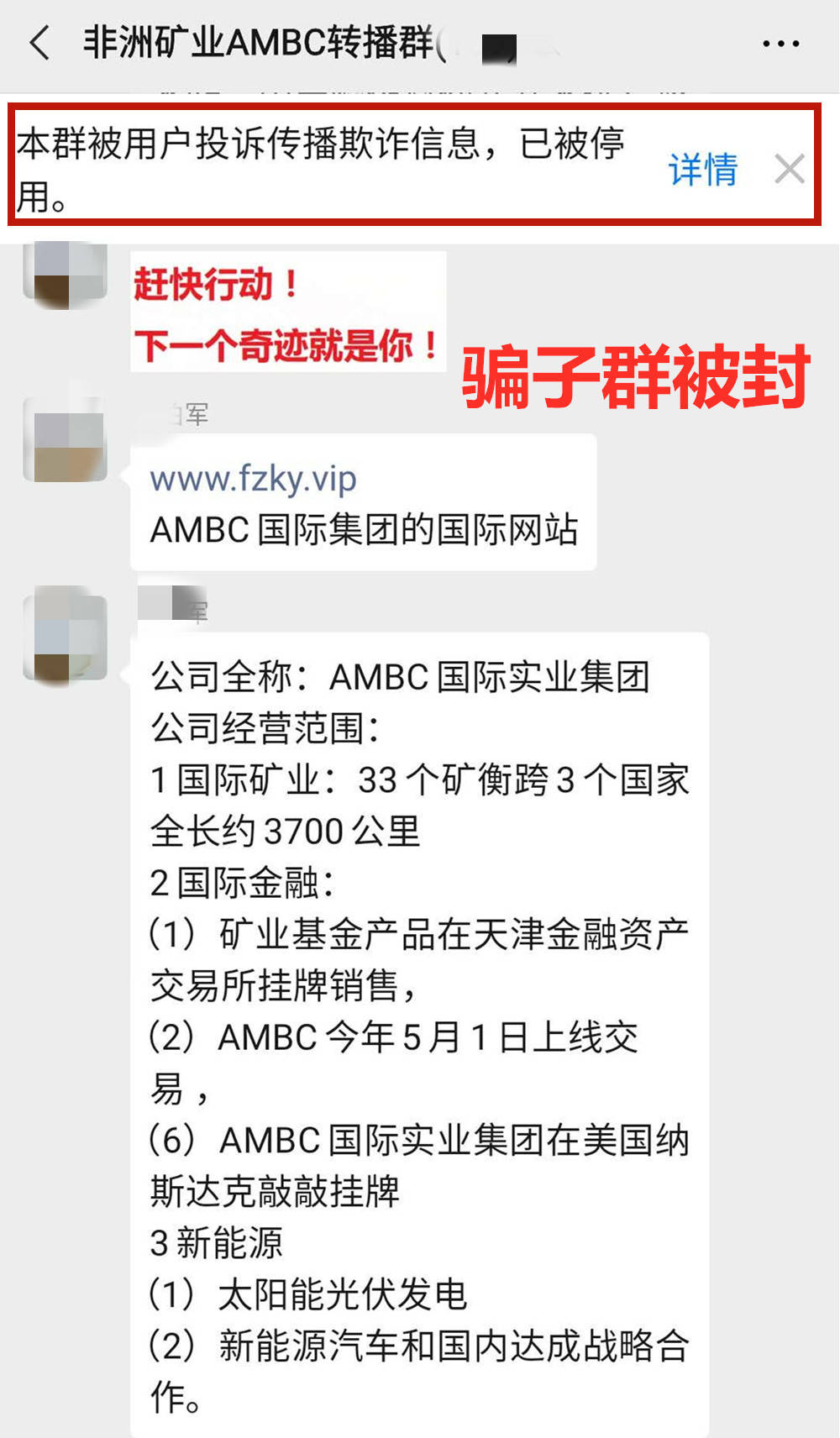 ambc交易所下载图片