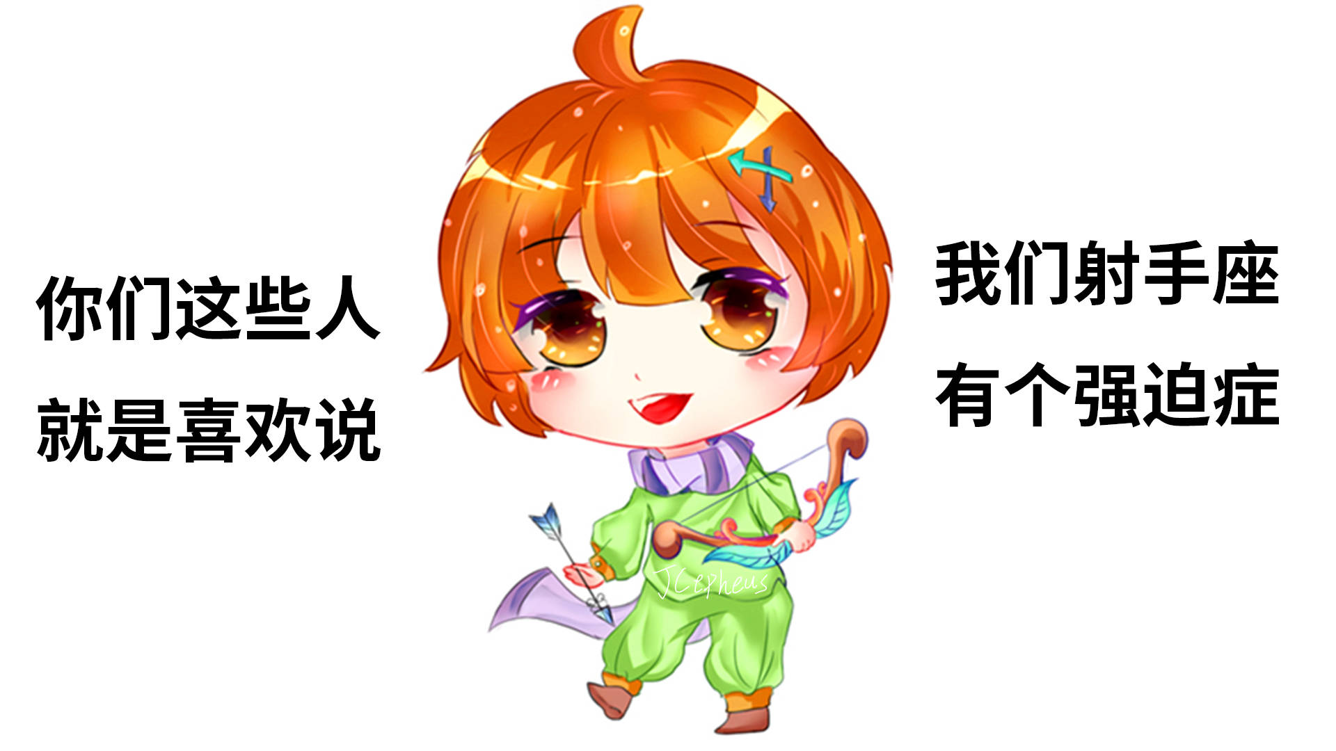 原创漫画星辰:介于"小白脸"和"大暖男"之间的星座,到底有哪些?