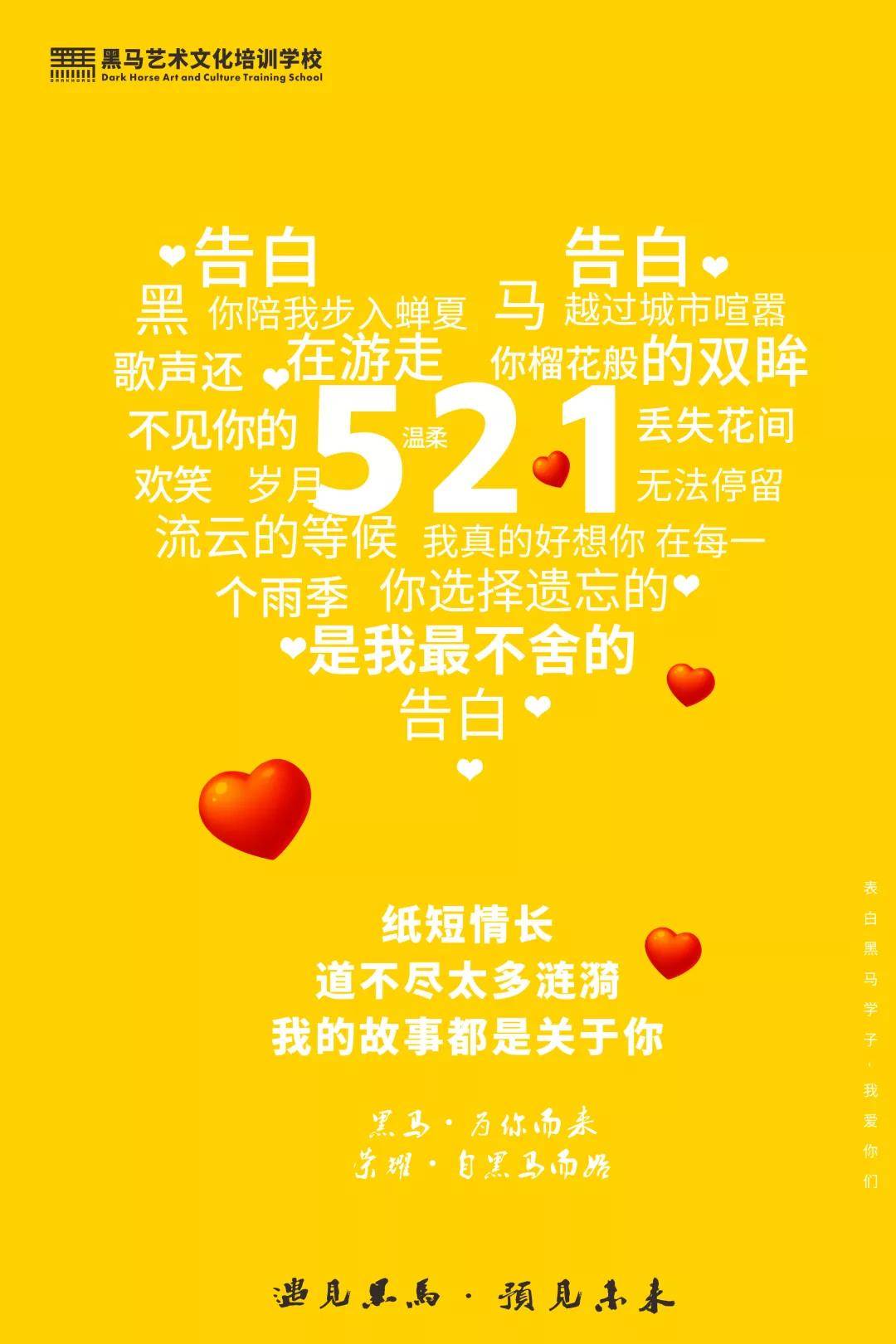 表白西安美术培训画室长话短说我喜欢你很久了