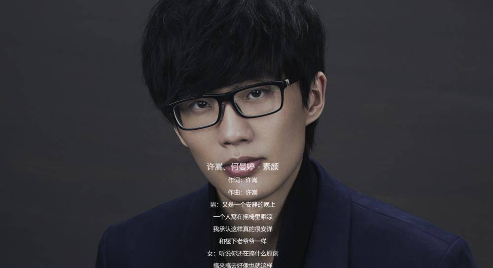 许嵩和刘美麟合唱的《温泉》我听了,说说我的看法吧!_歌曲