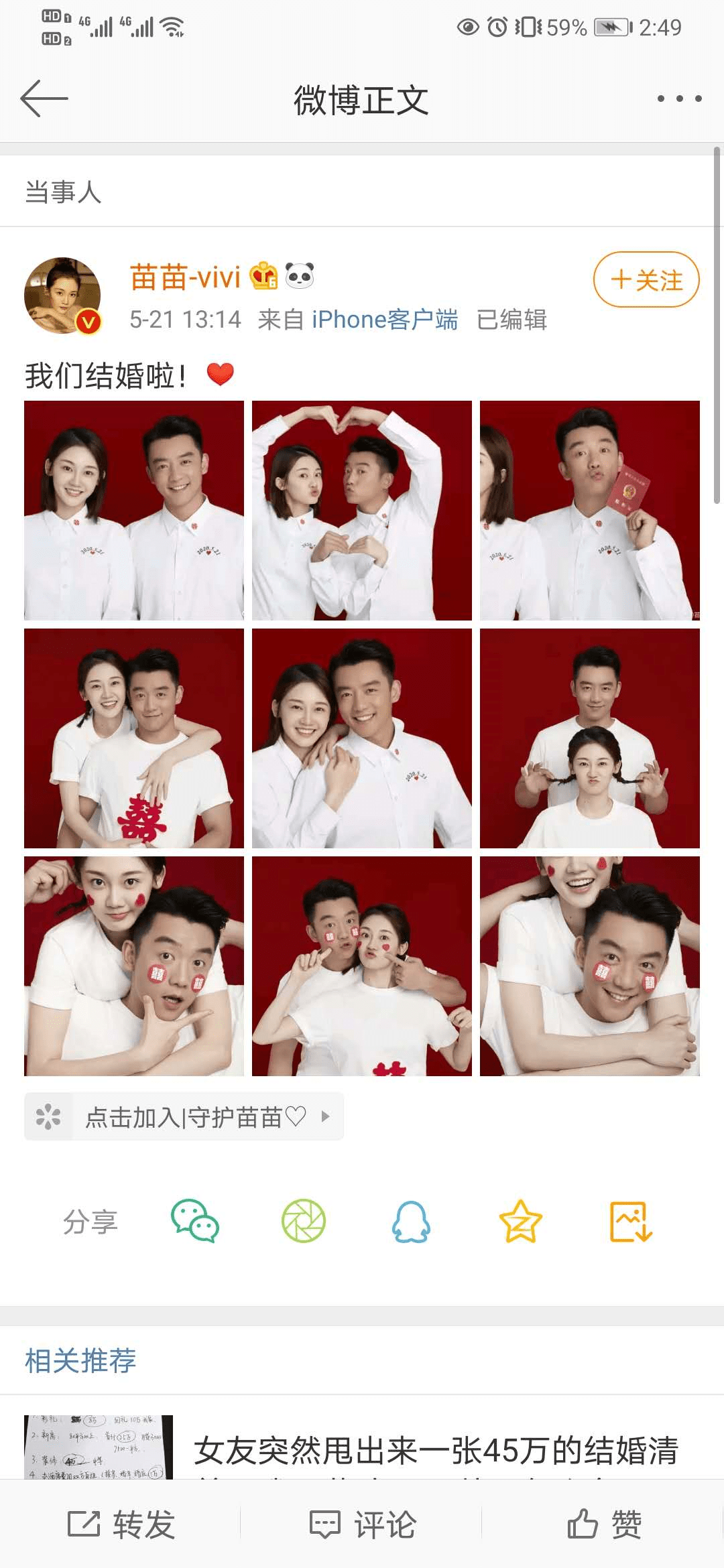 郑凯与苗苗官宣结婚,这些细节太甜蜜了!_郑恺