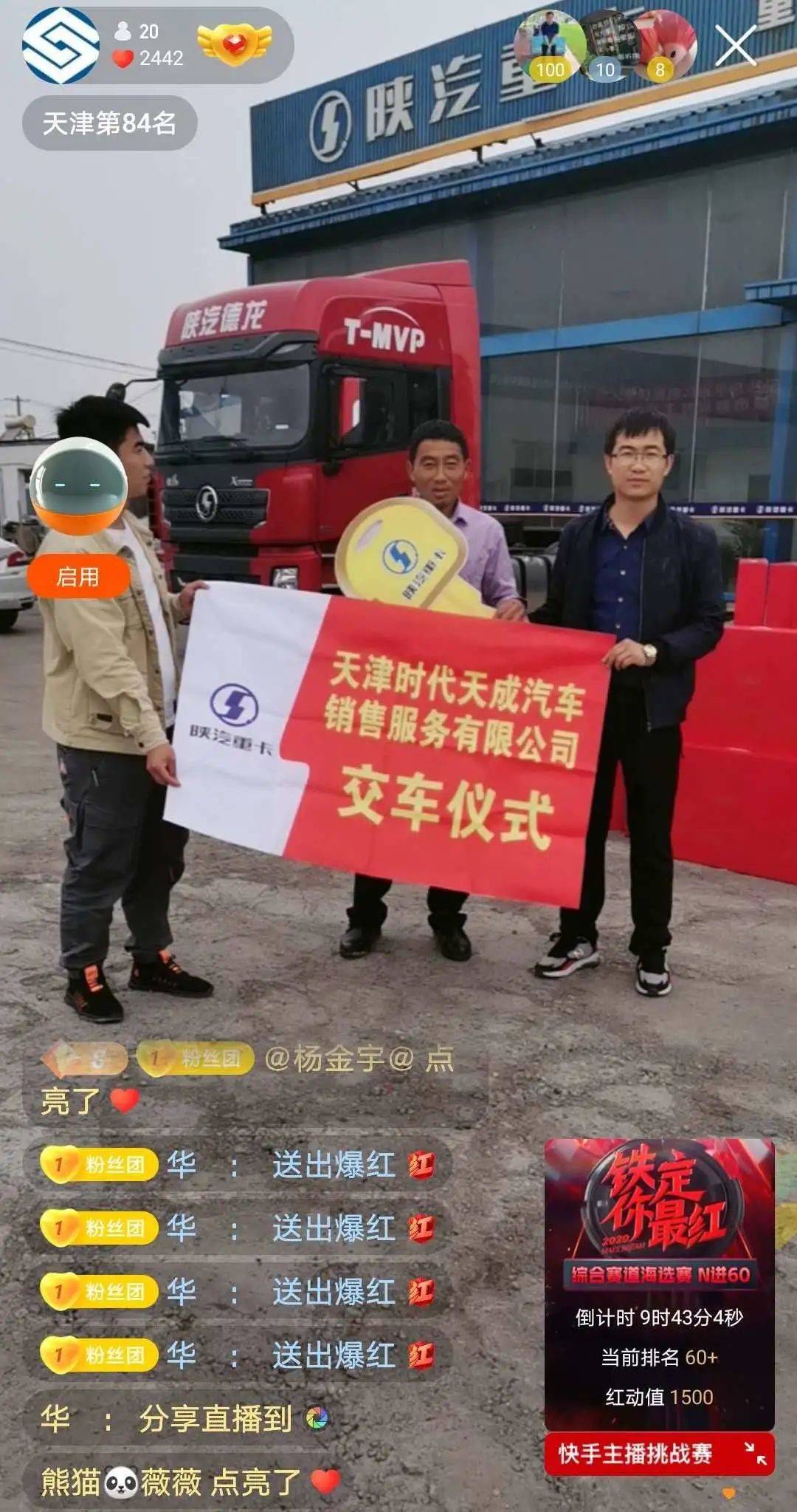 陕汽重卡丨创新推广促交付贴心关怀暖人心