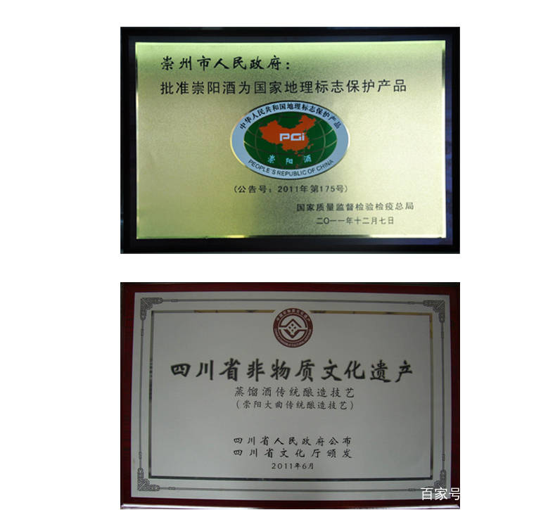 金盆地旗下一品江山酒的百年历史