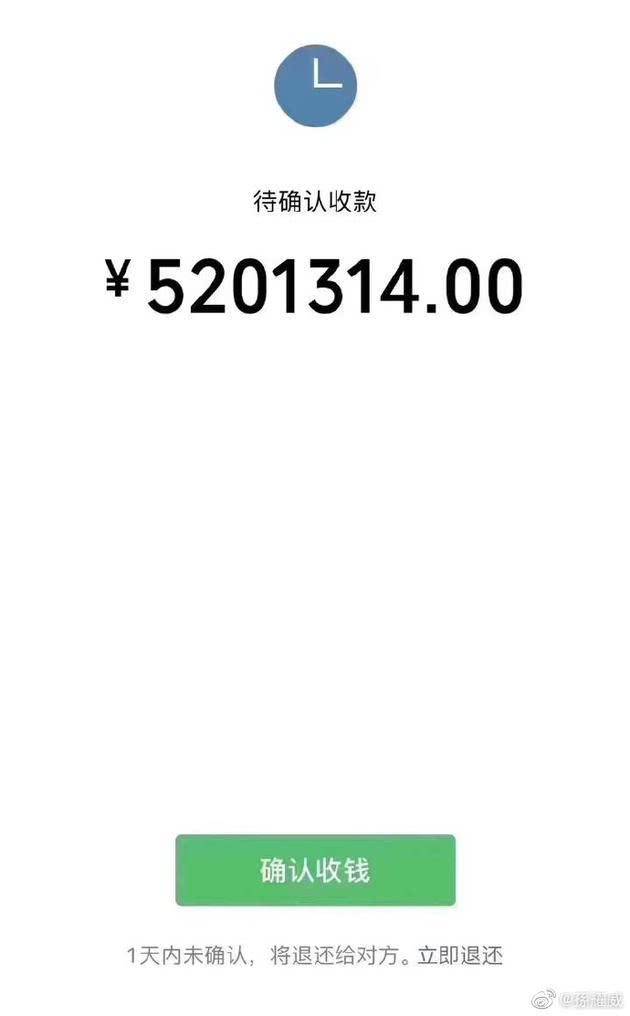 微信单日最高转账20万,可孙耀威520却给妻子转了5201314元