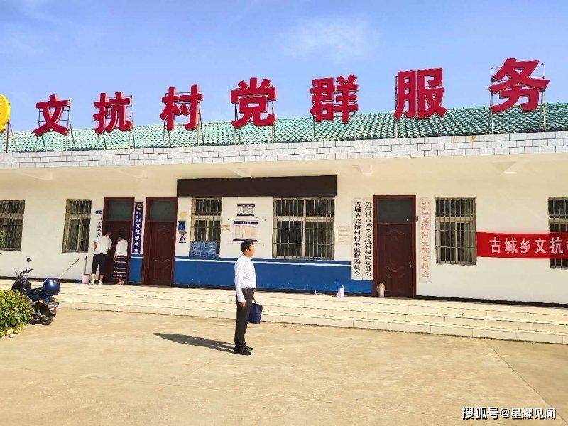 东明镇北苏村第一书记王鑫华行程近千里倾情只为你