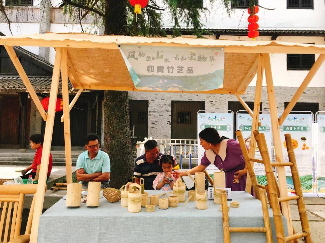 中国旅游日 | 云和采真里文旅集市惊艳亮相!
