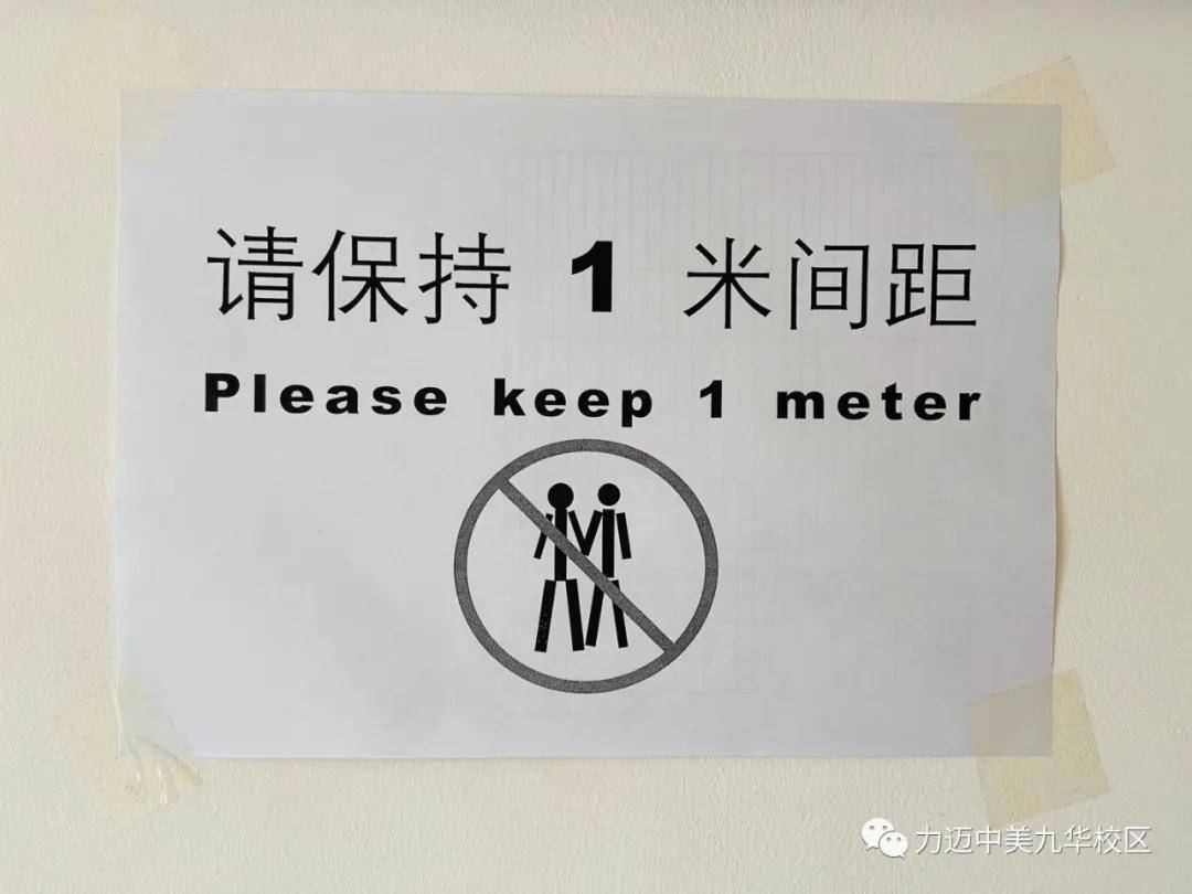 中午,为保障就餐秩序,孩子们按照指定通道进出,饭前洗手,间隔一米排队