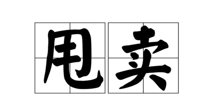 电商为卖房选择直亮底牌死磕中介网友越便宜越好