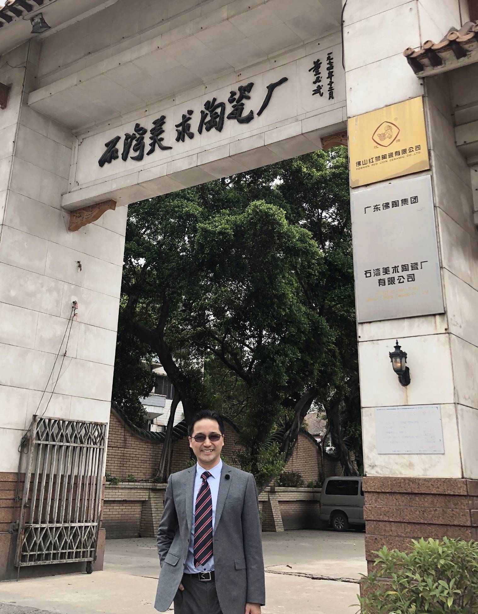 《发现非遗之美》主编姚泽民在广东佛山石湾美术陶瓷厂采访