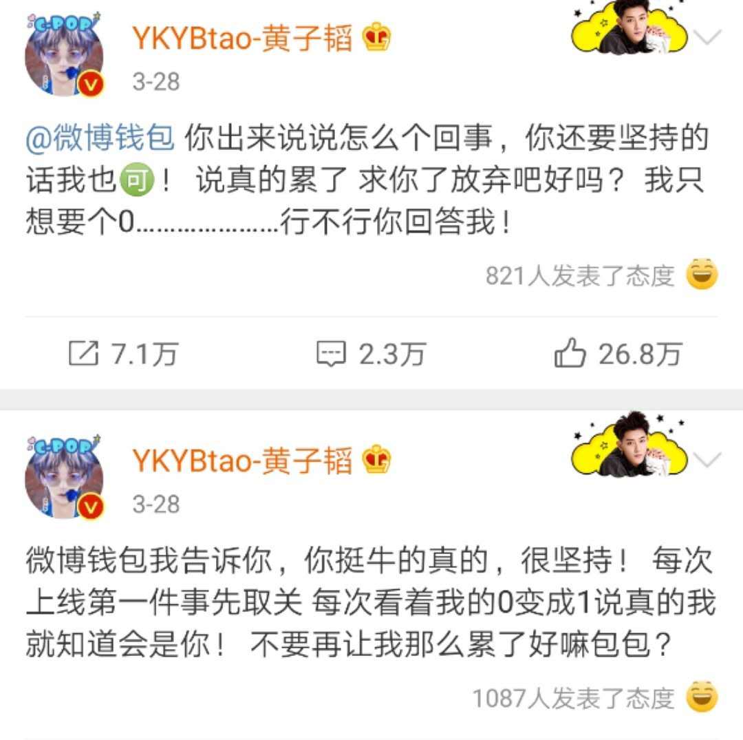 明星沙雕行为黄子韬发恐怖视频被骂林更新黑粉互撕到天亮