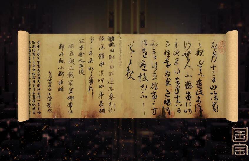 王羲之唯一真迹,《丧乱帖》虽只有62字!却被日本人视为国宝!_书法