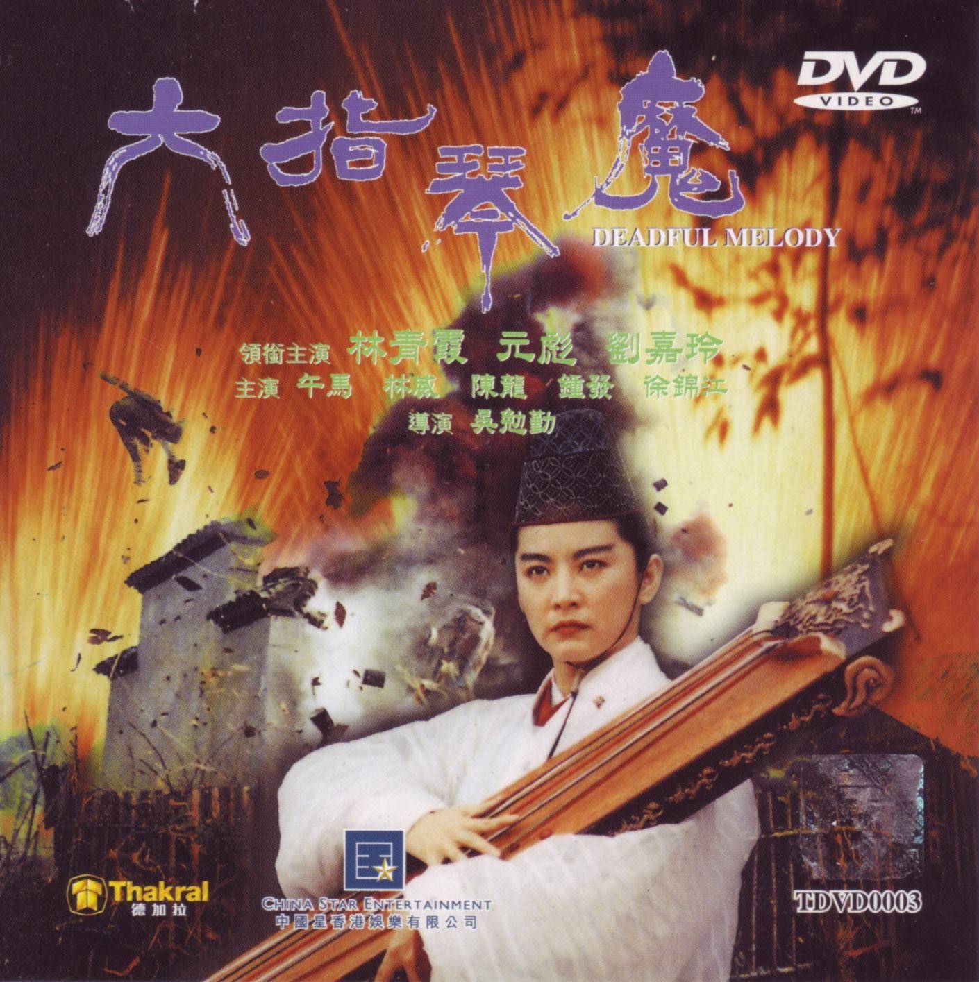 王晶新作六指琴魔因女主颜值未播先火旧版陈浩明上位东方白
