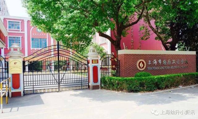 上海不用摇号的31所小学你知道吗?可以直接进(图18)